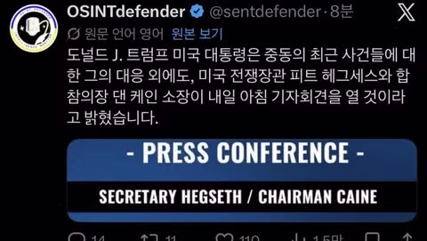 이란에게 공격당한 UAE..미사일 요격/트럼프 다시 한번 한국 언급 - 밈카세