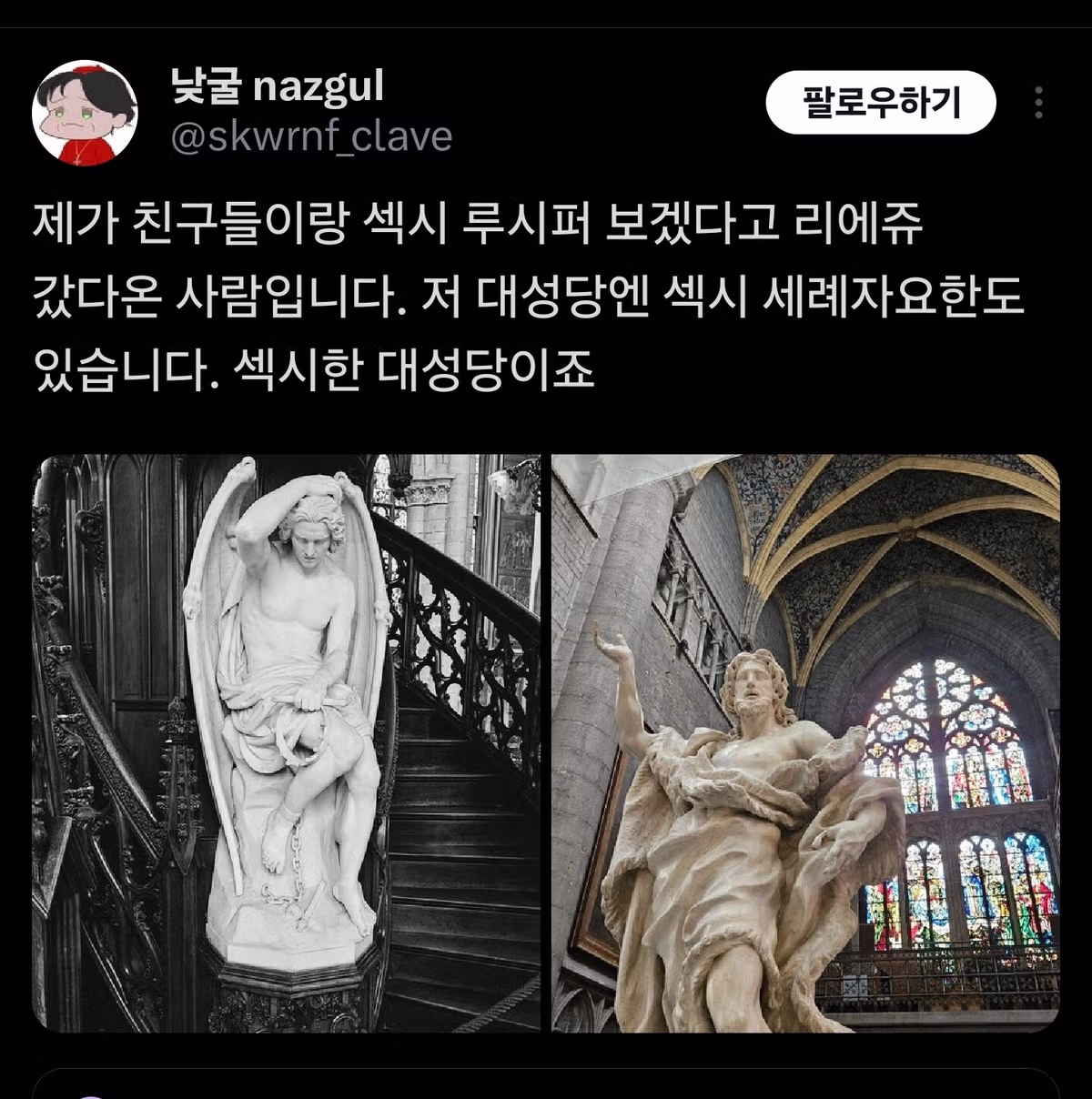 성당에서 루시퍼상을 의뢰했더니 난리가 난 사건 - 밈카세