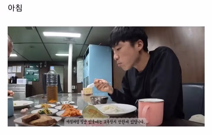 원양어선에서 운 없는 날 반찬....ㄷㄷㄷ - 밈카세