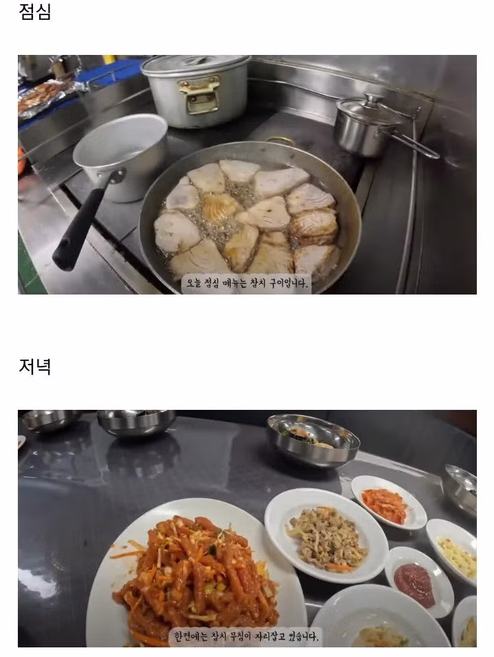 원양어선에서 운 없는 날 반찬....ㄷㄷㄷ - 밈카세