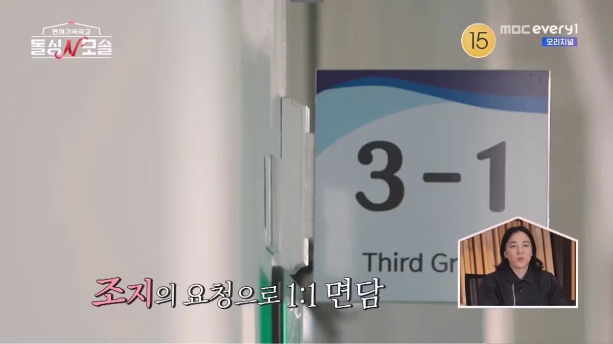 여자한테 혼자 0표받고 흑화한 모솔남 조지 ㄷㄷㄷ - 밈카세