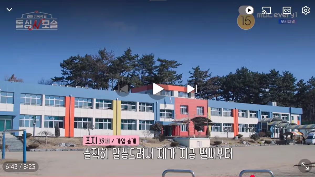 여자한테 혼자 0표받고 흑화한 모솔남 조지 ㄷㄷㄷ - 밈카세