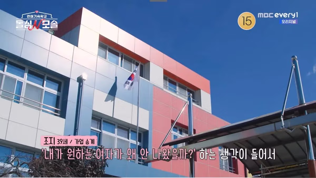 여자한테 혼자 0표받고 흑화한 모솔남 조지 ㄷㄷㄷ - 밈카세