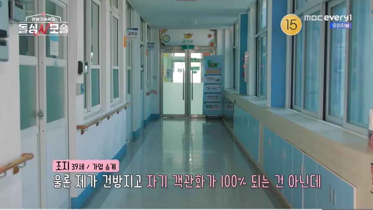 여자한테 혼자 0표받고 흑화한 모솔남 조지 ㄷㄷㄷ - 밈카세