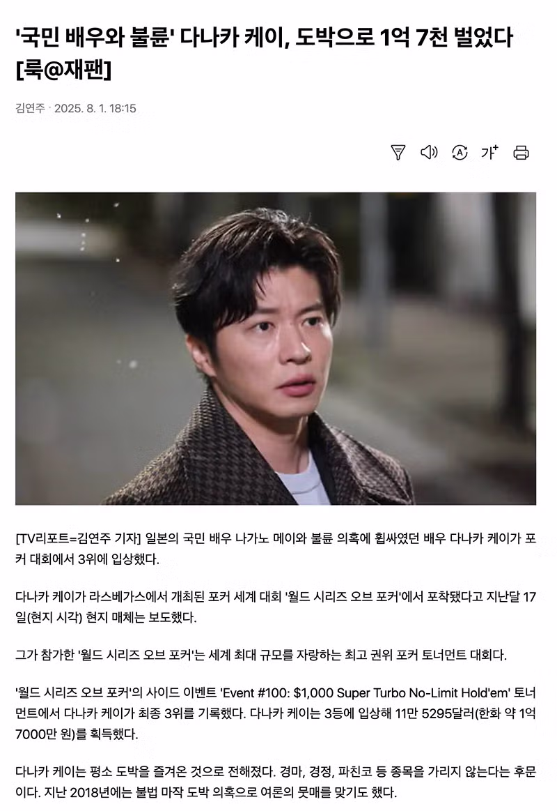 일본 국민여배우와 불륜이 들키고 연예계에서 사라진 남자 배우 근황 - 밈카세