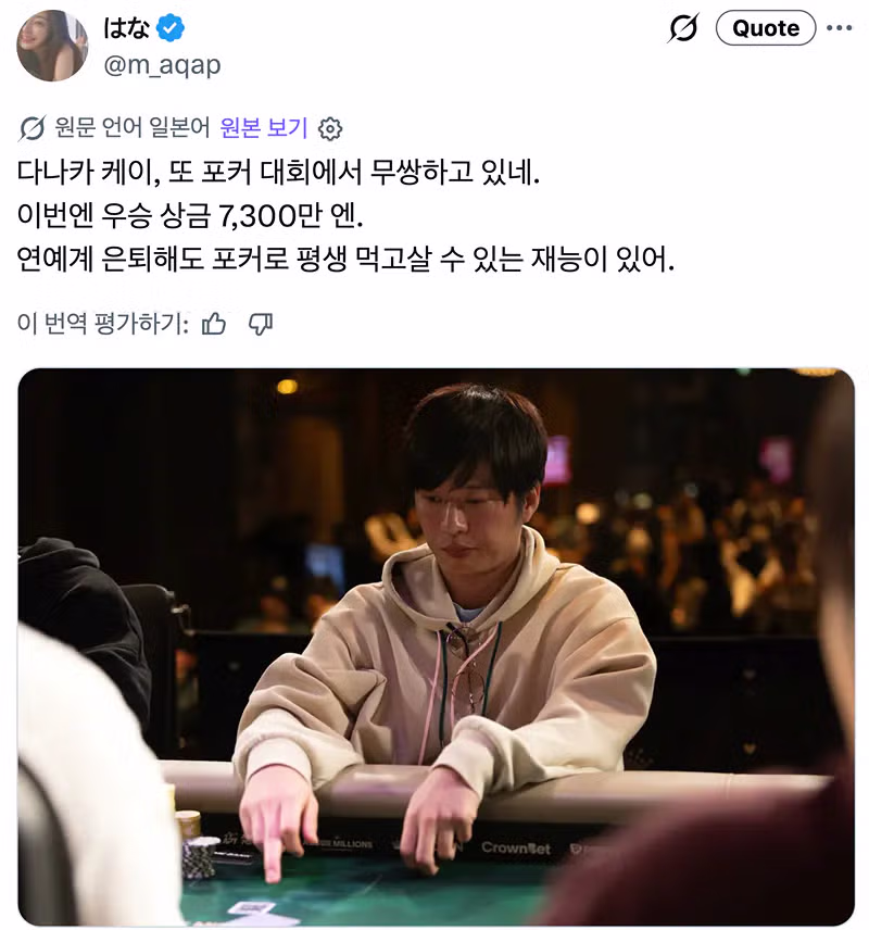 일본 국민여배우와 불륜이 들키고 연예계에서 사라진 남자 배우 근황 - 밈카세