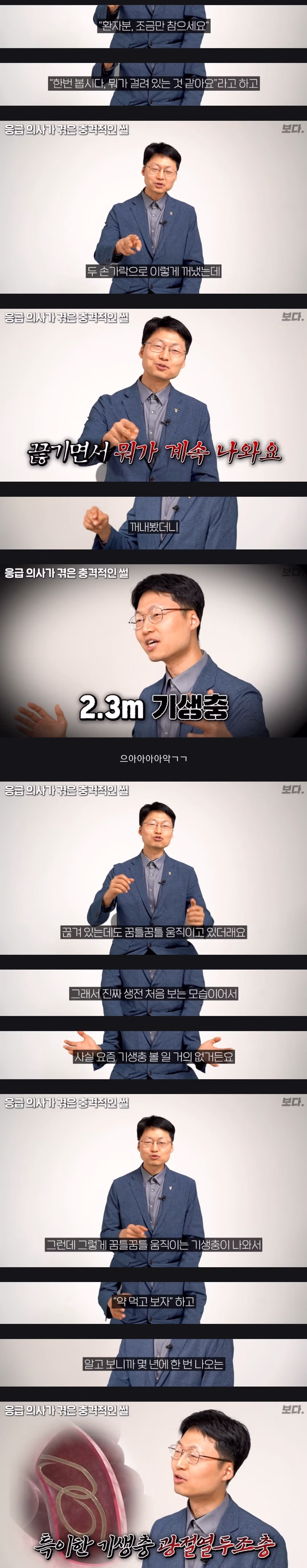 민물회 먹으면 안되는 이유 - 밈카세