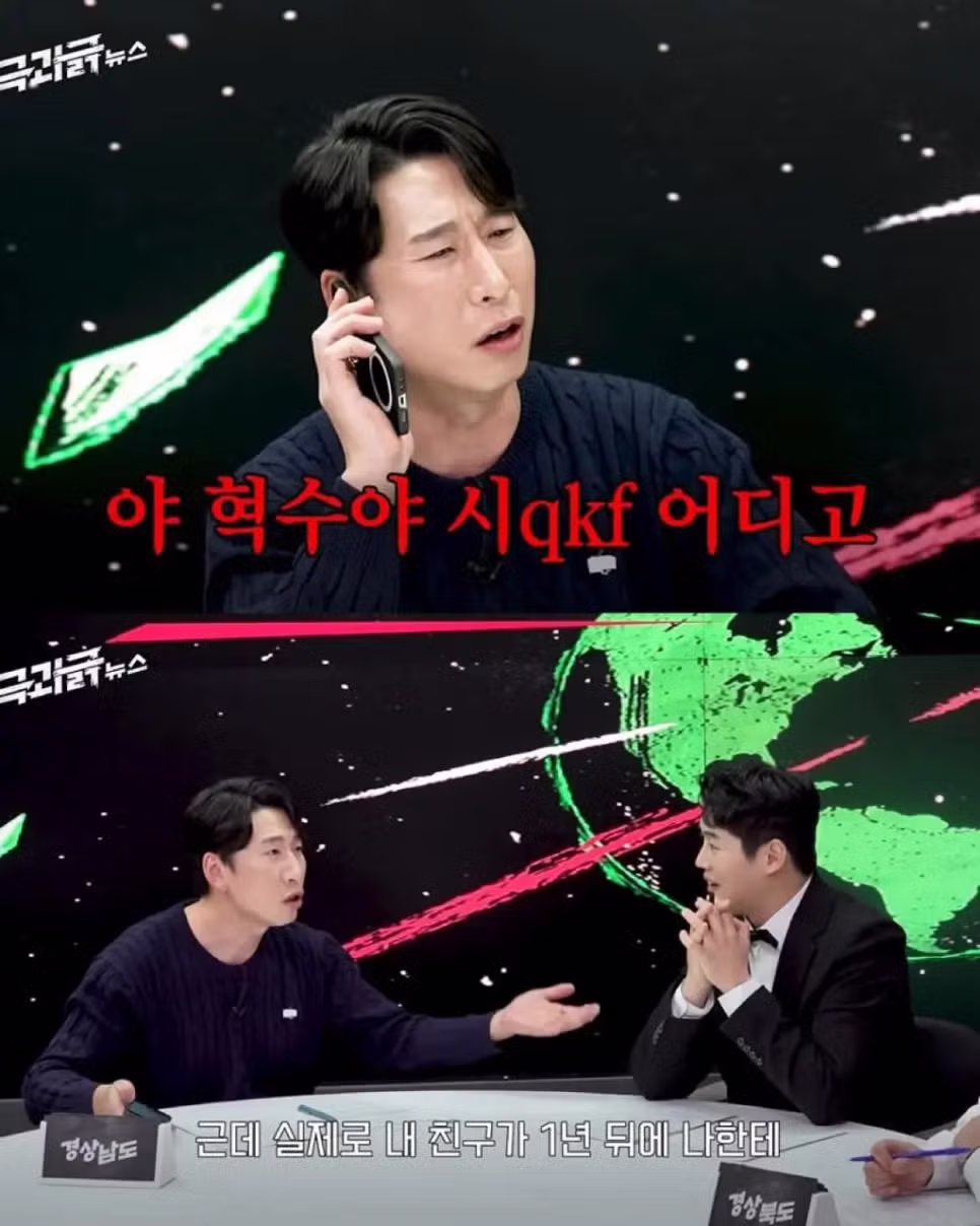 현재 양상국 발언에 의견 갈린 경상도 사람들 - 웃대 인기글 이미지 3 - 밈카세