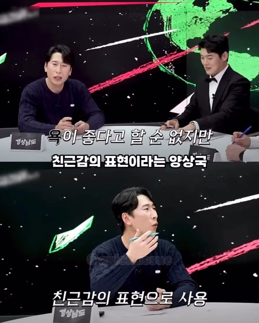 현재 양상국 발언에 의견 갈린 경상도 사람들 - 웃대 인기글 이미지 5 - 밈카세