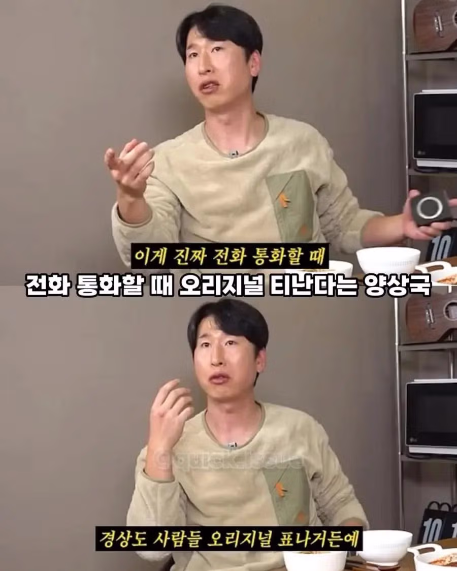 현재 양상국 발언에 의견 갈린 경상도 사람들 - 웃대 인기글 이미지 7 - 밈카세