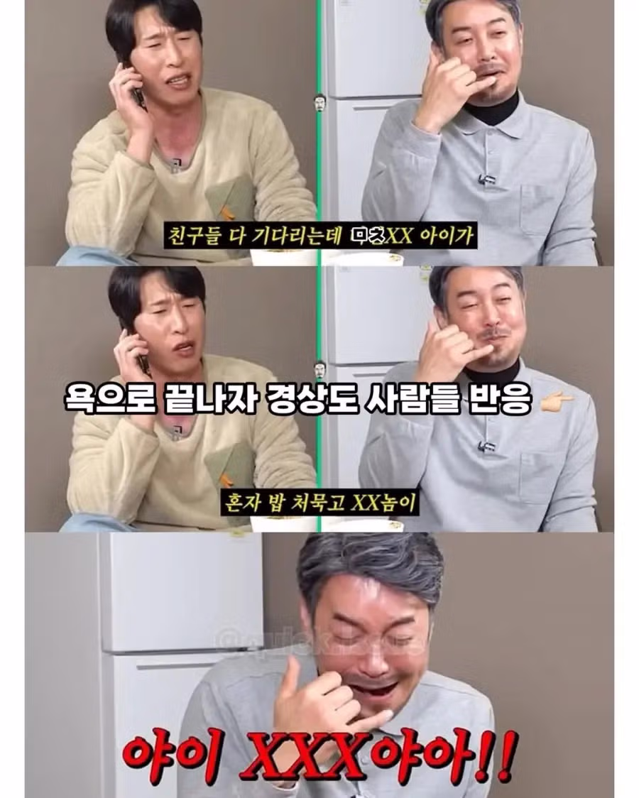 현재 양상국 발언에 의견 갈린 경상도 사람들 - 웃대 인기글 이미지 14 - 밈카세