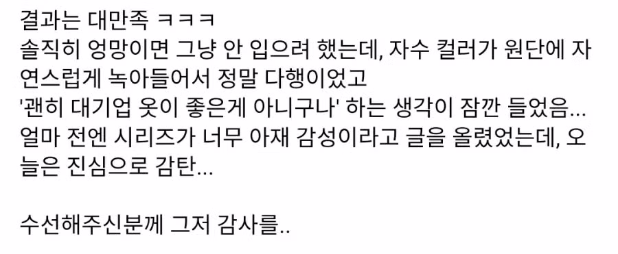 옷이 찢어져 코오롱에 수선을 맡긴 사람.jpg - 밈카세