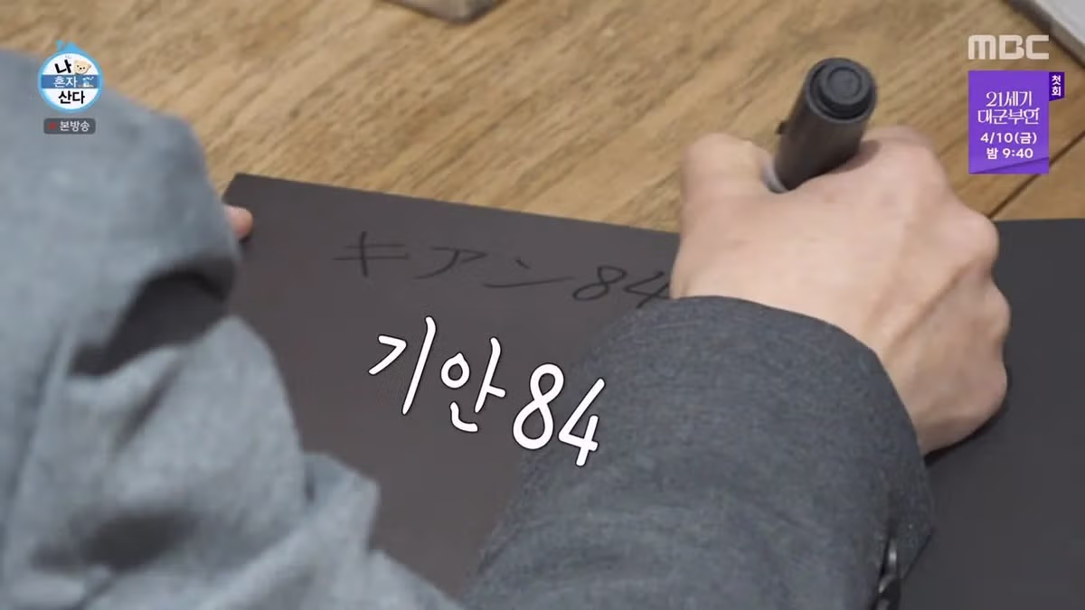 롤모델 이토준지에게 사인 받고 울컥한 기안84.jpg 10