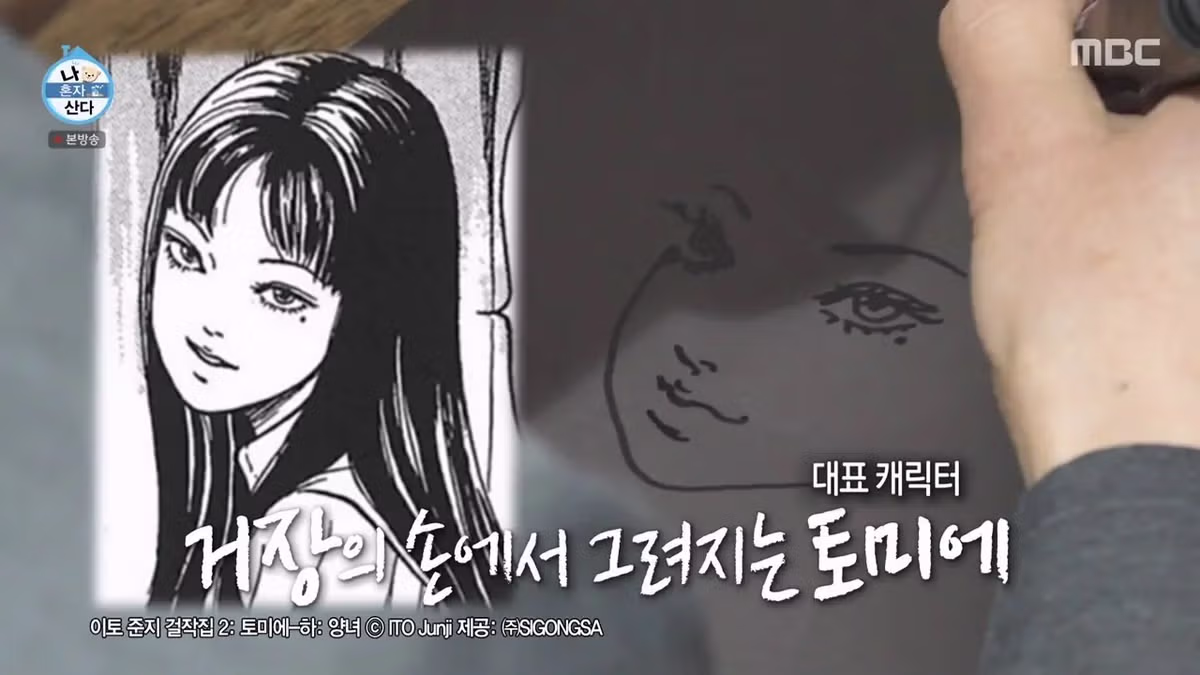 롤모델 이토준지에게 사인 받고 울컥한 기안84.jpg 17