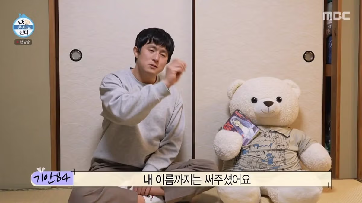 롤모델 이토준지에게 사인 받고 울컥한 기안84.jpg 21