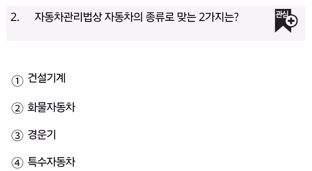 운전면허 필기 근황.jpg - 밈카세