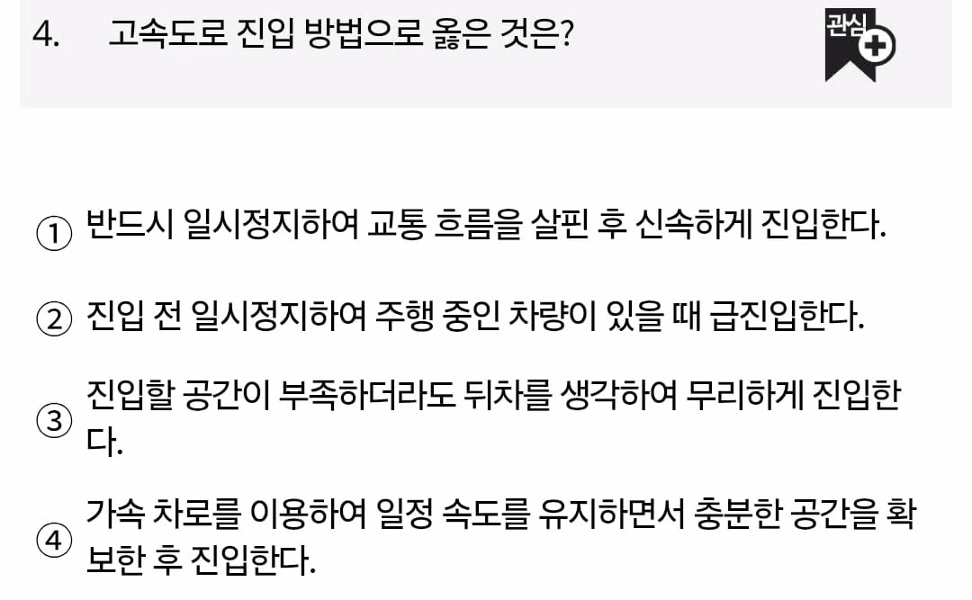 운전면허 필기 근황.jpg - 밈카세