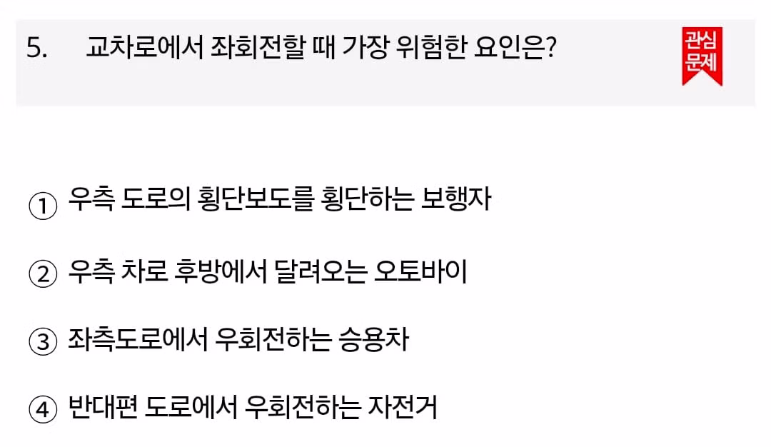 운전면허 필기 근황.jpg - 밈카세