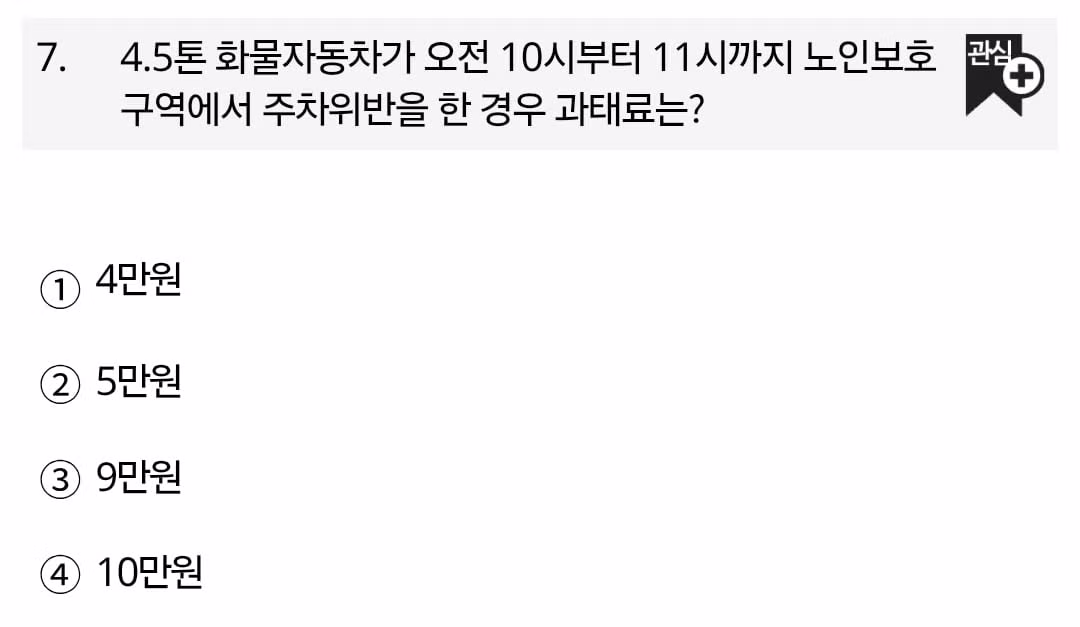 운전면허 필기 근황.jpg - 밈카세