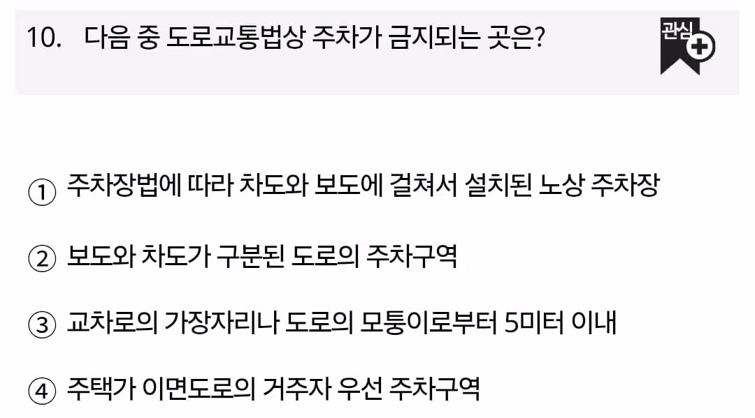 운전면허 필기 근황.jpg - 밈카세
