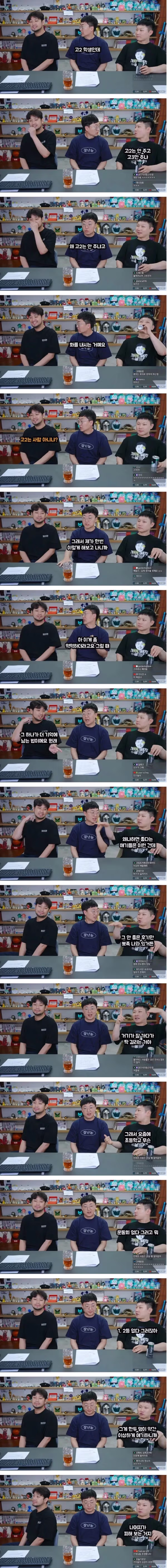 김선태 BBQ 치킨 1000마리 증정 후일담 감동실화 - 밈카세
