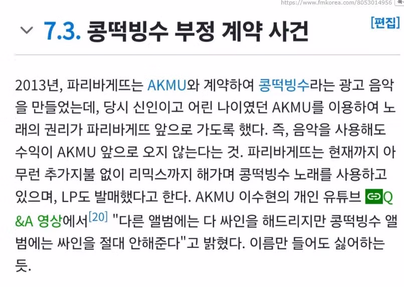 악뮤가 만든 노래인데 사인 절대 안해주는 이유 - 인벤 인기글 이미지 3 - 밈카세