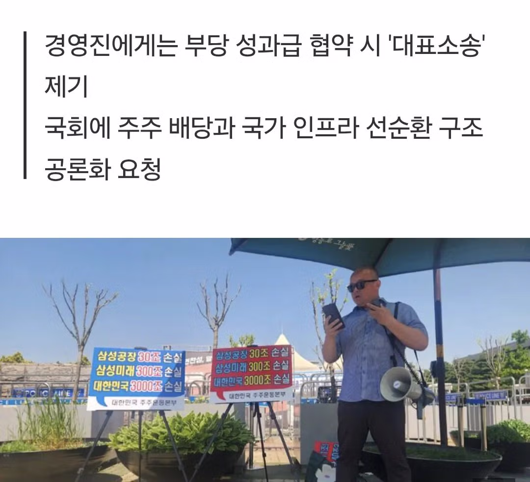 삼성전자 주주단체 "파업 시 노조원 전원 손배소" 경고 - 밈카세