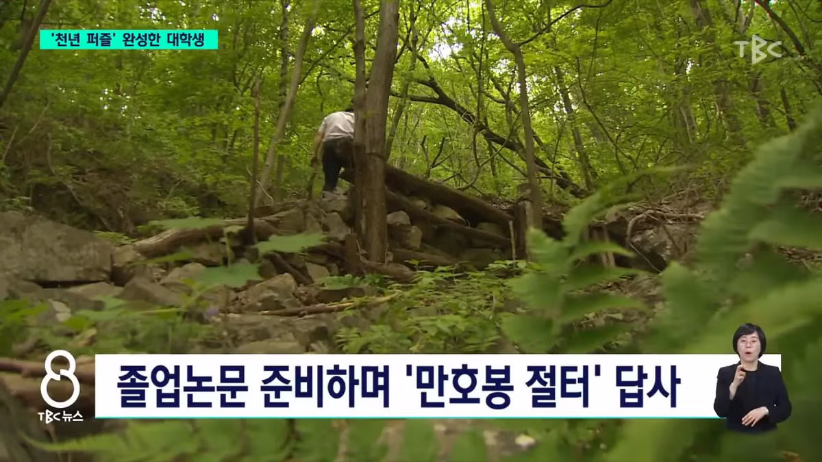 천년 퍼즐을 완성한 대학생.jpg - 밈카세