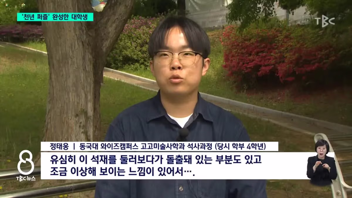 천년 퍼즐을 완성한 대학생.jpg - 밈카세