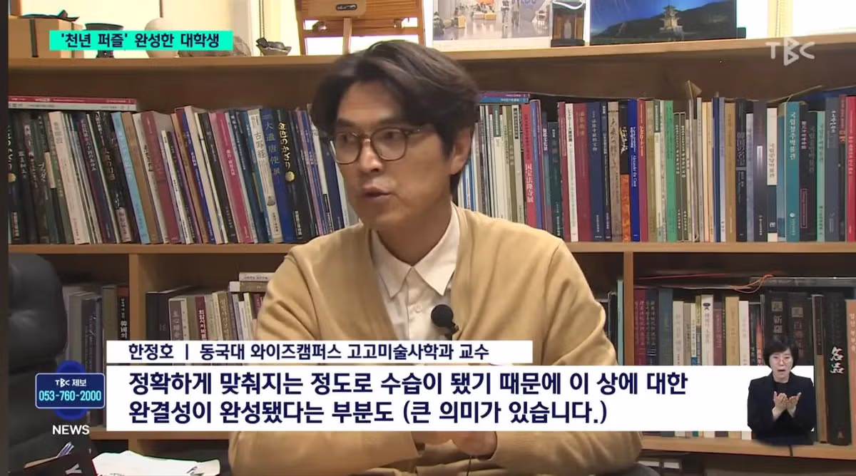 천년 퍼즐을 완성한 대학생.jpg - 밈카세