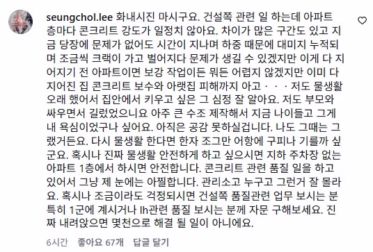 현재 아파트 2톤 어항 설치 논란34 - 밈카세