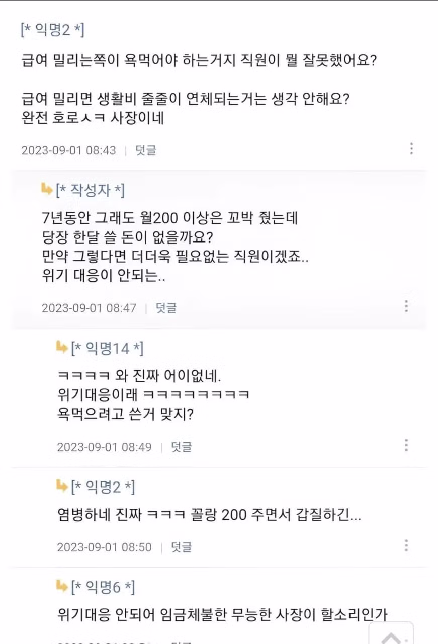 직원 한명 때문에 미치겠다는 쇼핑몰 사장 - 밈카세