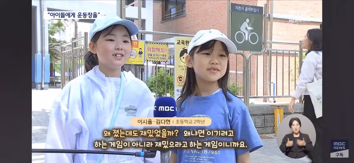 운동회해서 죄송해요. 아이들 축제에 112 신고 - 밈카세