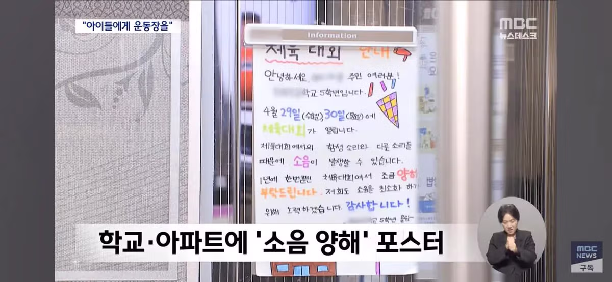 운동회해서 죄송해요. 아이들 축제에 112 신고 - 밈카세