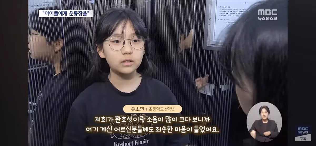 운동회해서 죄송해요. 아이들 축제에 112 신고 - 밈카세