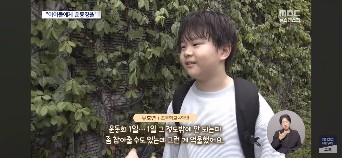 운동회해서 죄송해요. 아이들 축제에 112 신고 - 밈카세