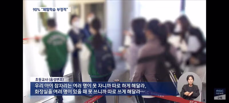타이어 마모도 체크' 수학여행 황당 지침‥"악성 민원 방패 필요" 글도 강타 - 밈카세
