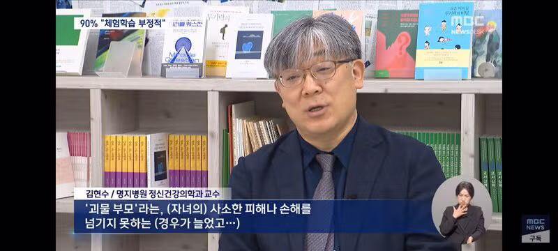 타이어 마모도 체크' 수학여행 황당 지침‥"악성 민원 방패 필요" 글도 강타 - 밈카세