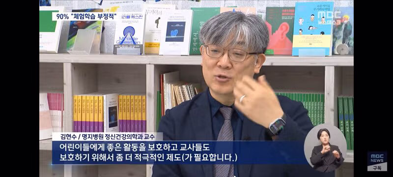 타이어 마모도 체크' 수학여행 황당 지침‥"악성 민원 방패 필요" 글도 강타 - 밈카세
