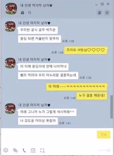 컴퓨터 안끄고 학원간 초딩 여동생 - 웃대 인기글 이미지 2 - 밈카세