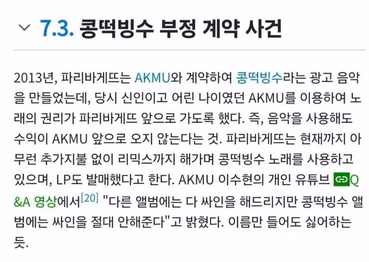 악뮤가 만든 노래인데 사인 절대 안해주는 이유 - 인벤 인기글 이미지 6 - 밈카세