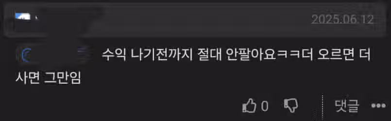 "3000 간다 설레발치길래 코스피 1억6천 인버스 2배 샀음" 5