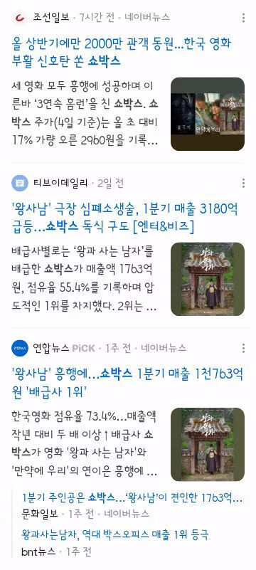 싱글벙글 쇼박스 - 밈카세