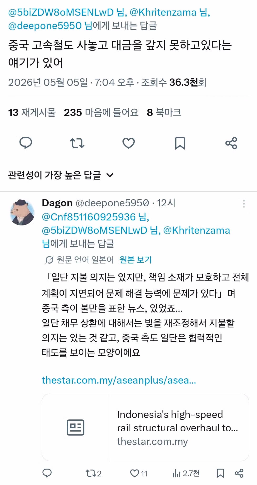 속보)한중일 동맹 결성!!! - 밈카세