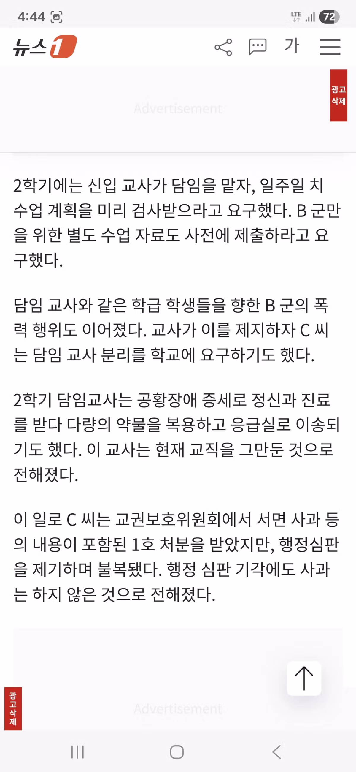 지금 초등교사 커뮤 난리난 사건 - 밈카세