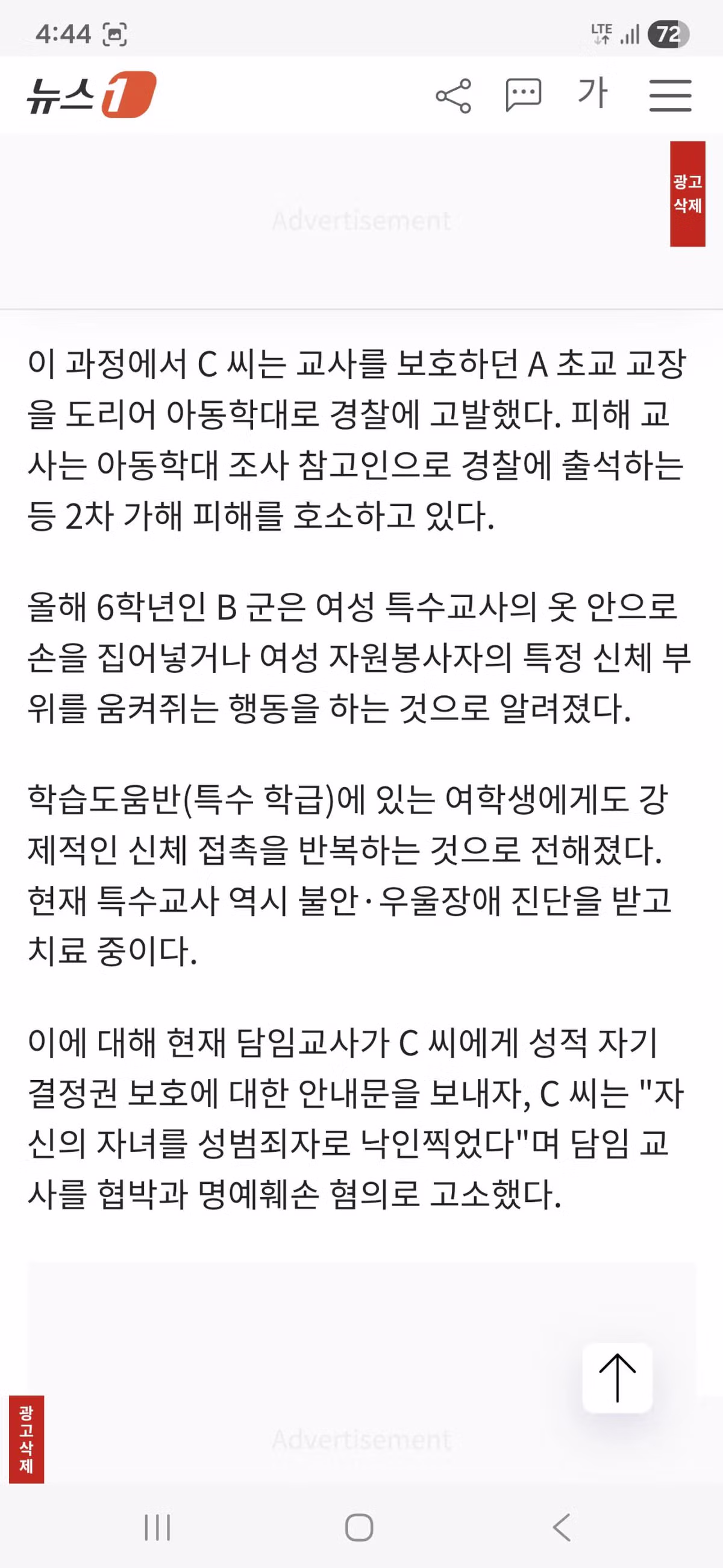 지금 초등교사 커뮤 난리난 사건 - 밈카세