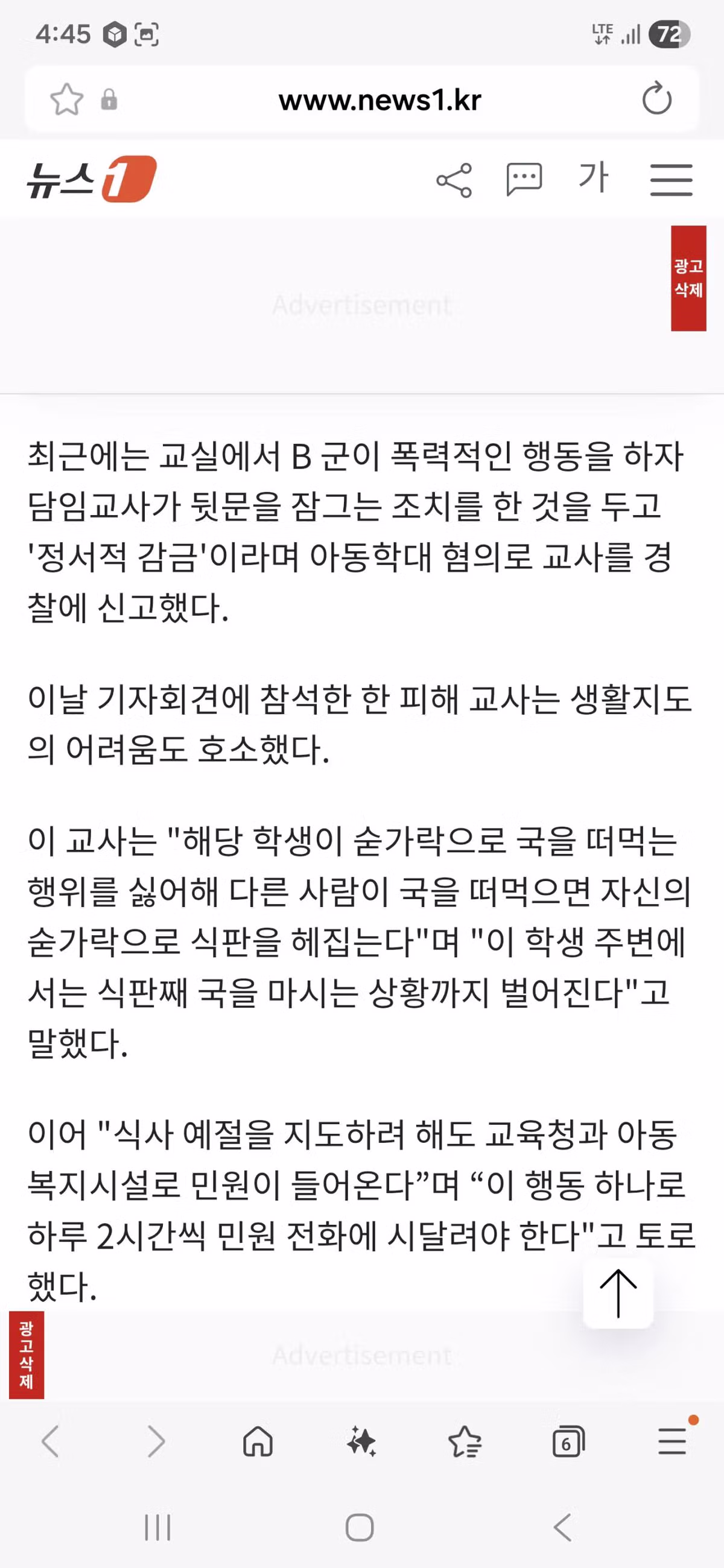지금 초등교사 커뮤 난리난 사건 - 밈카세