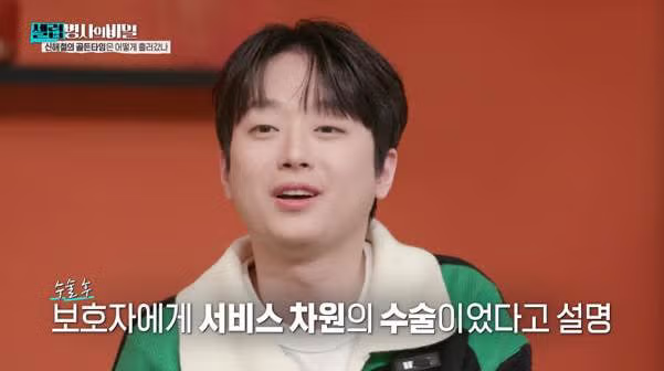 본인 동의 없이 위 축소술 받았다는 신해철.jpg - 밈카세