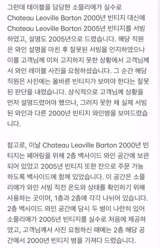 안성재 사과문.jpg - 밈카세