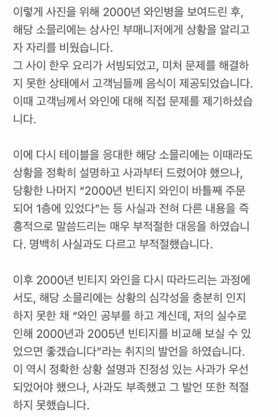 안성재 사과문.jpg - 밈카세